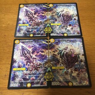 極大左神マックス 極限右神オメガ 2枚ずつ