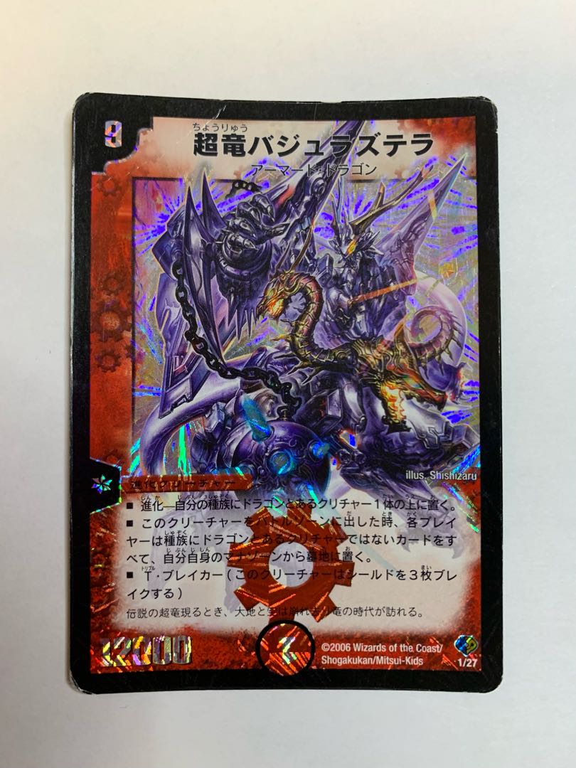 Überdragon Bajula Zutera