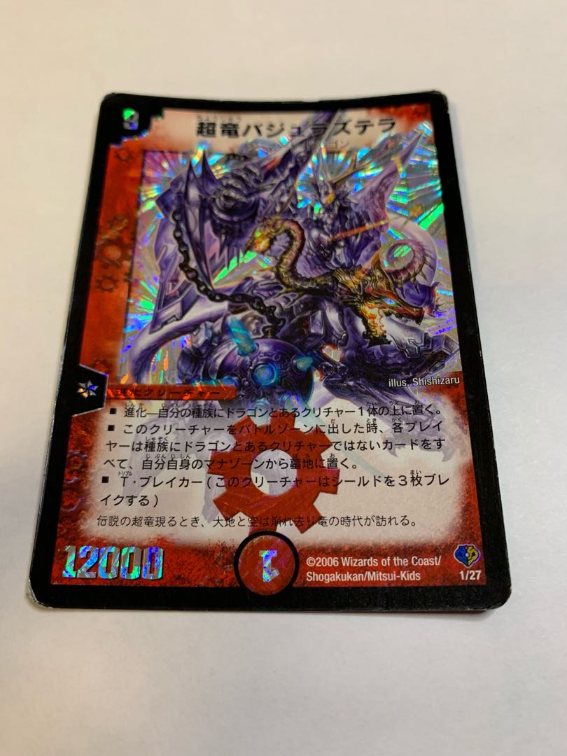 Überdragon Bajula Zutera