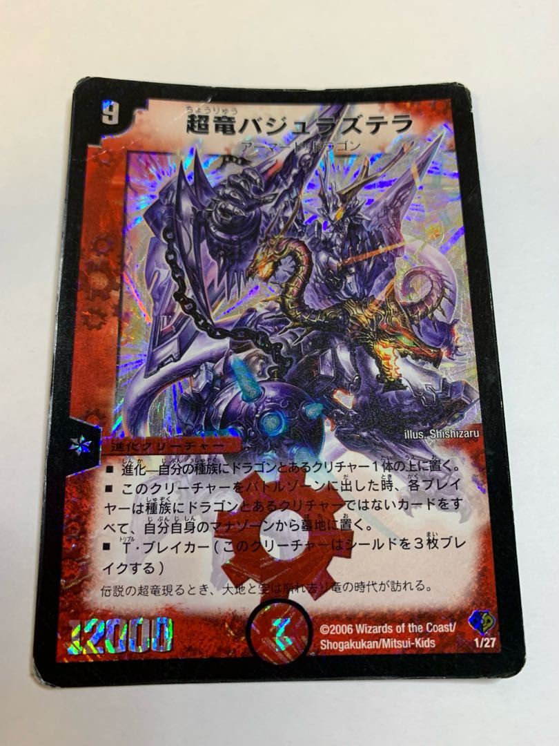 Überdragon Bajula Zutera