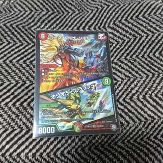 バーンメア・ザ・シルバー