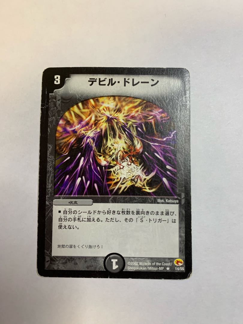 デビル・ドレーン　初期