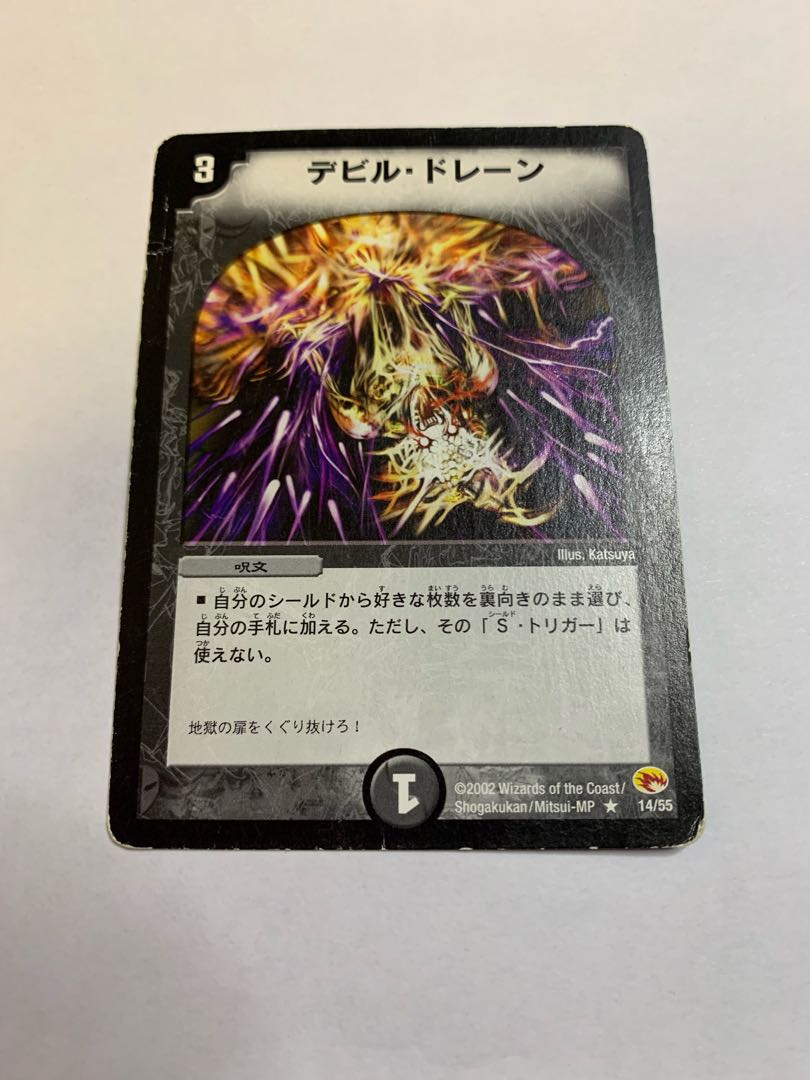 デビル・ドレーン　初期