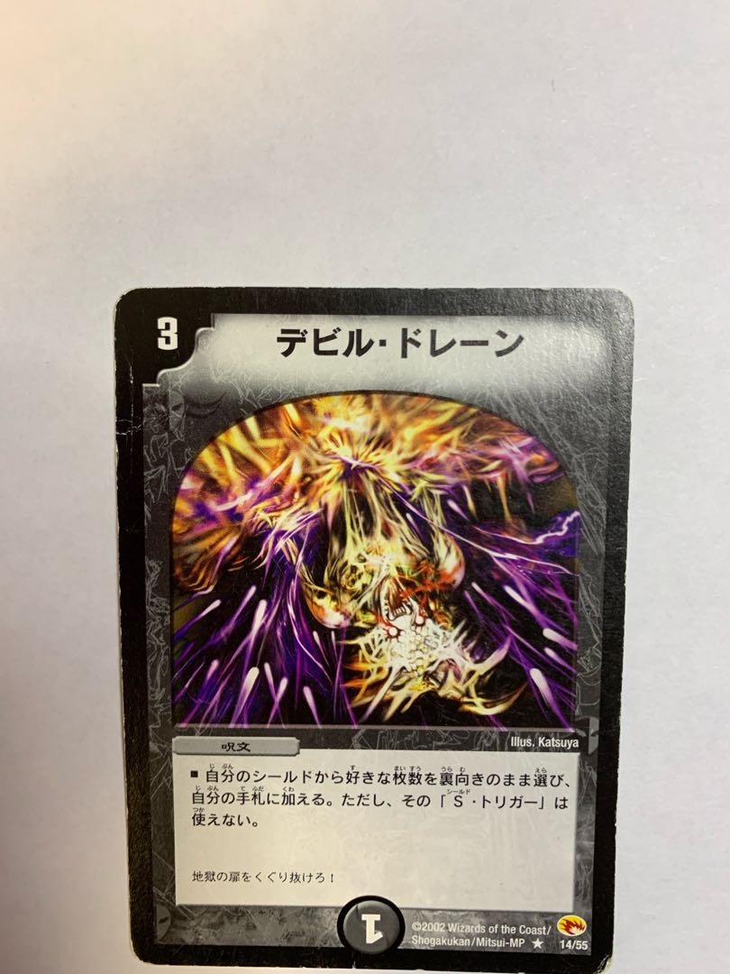 デビル・ドレーン　初期