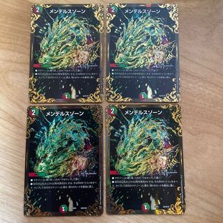 【24時間以内発送】メンデルスゾーン　ugc 管理番号8131