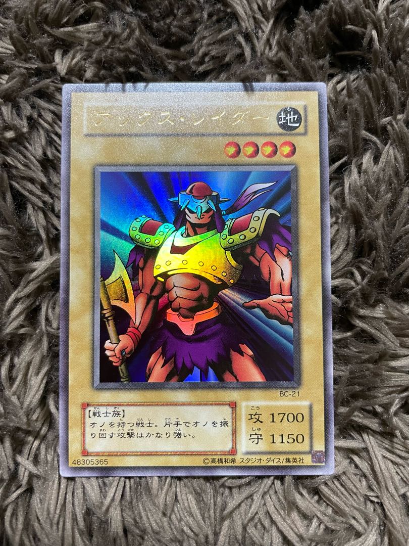 アックス・レイダー ウルトラ