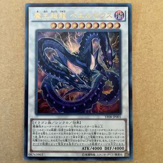 魔王超龍 ベエルゼウス ウルトラレア