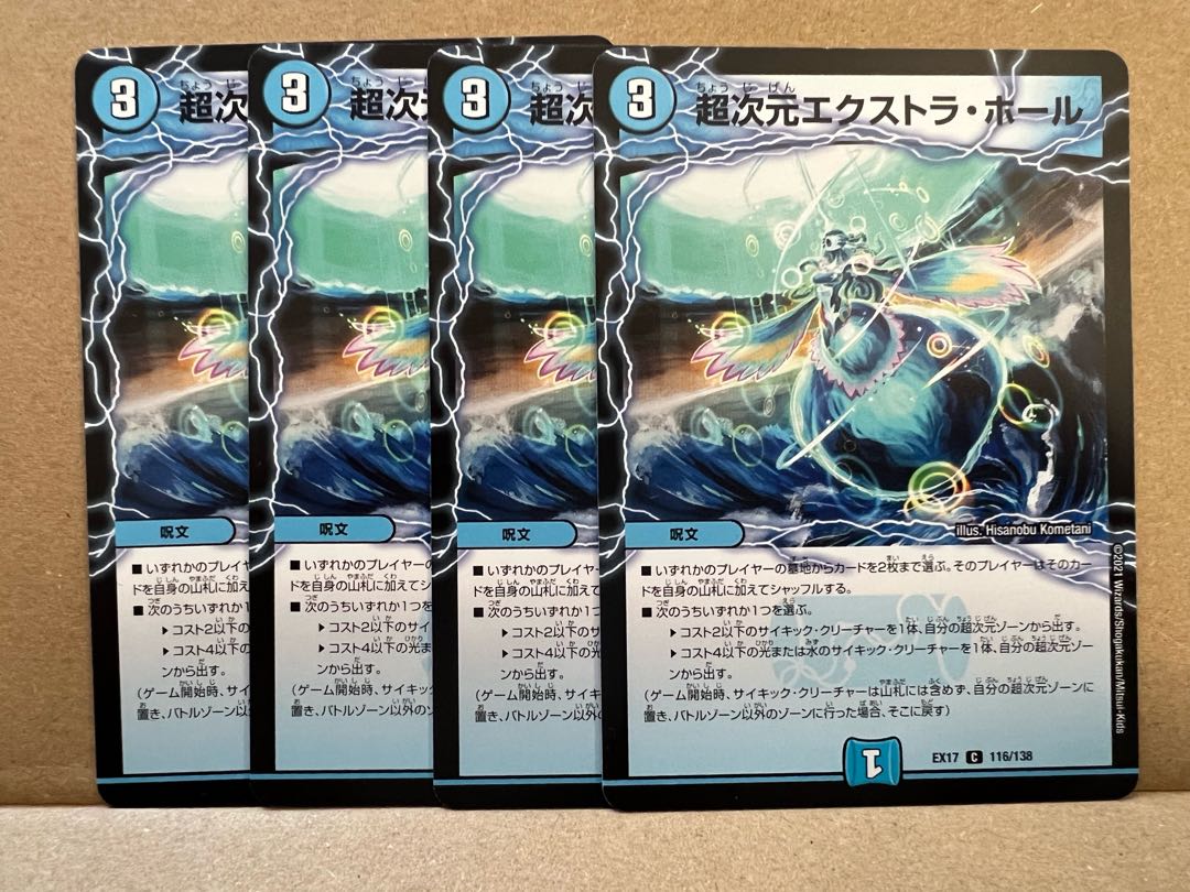 Psychic Dimension Extra Hall C