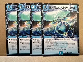 Psychic Dimension Extra Hall C