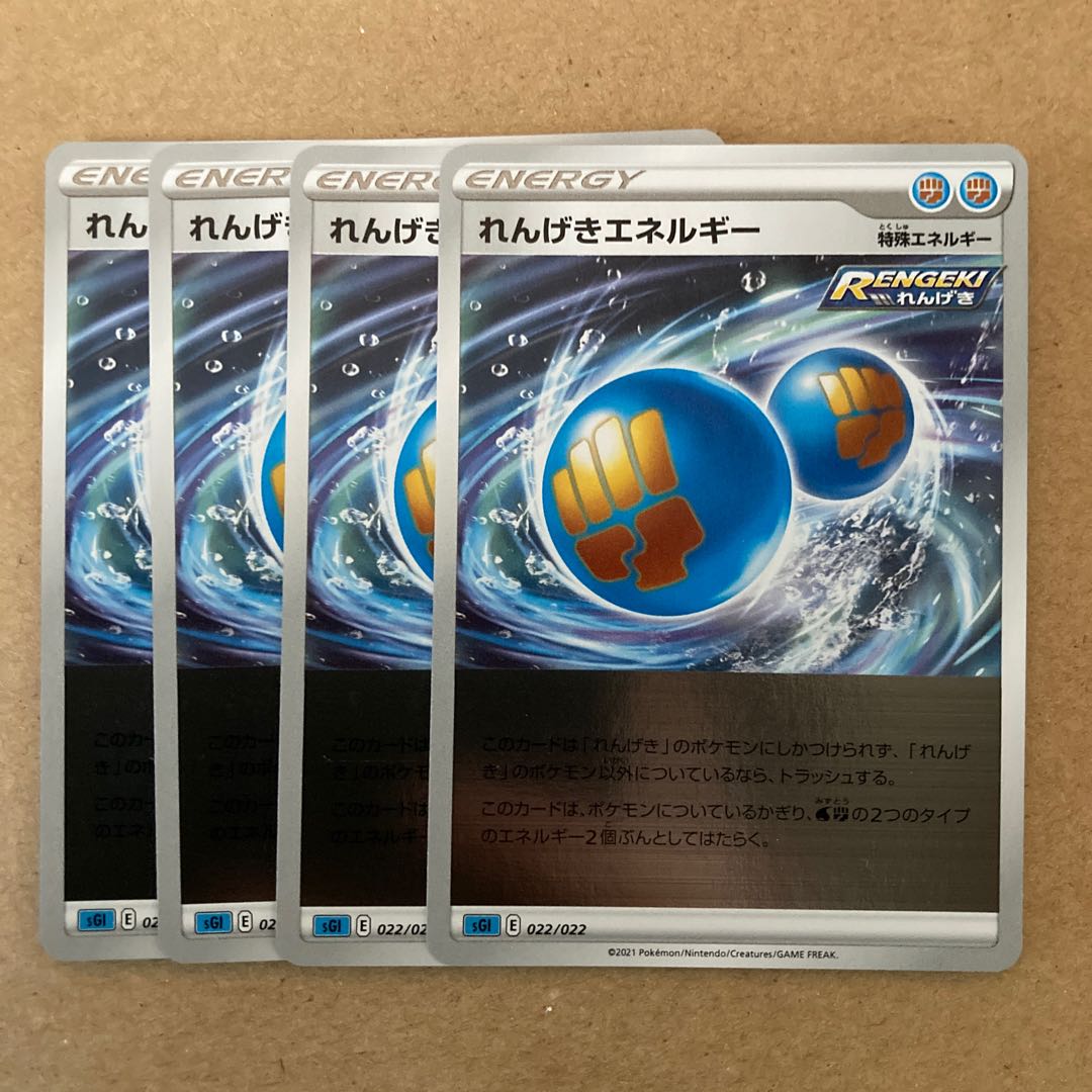 4 sheets of Rengeki Energy (Kira)