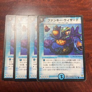 ファンキー・ウィザード