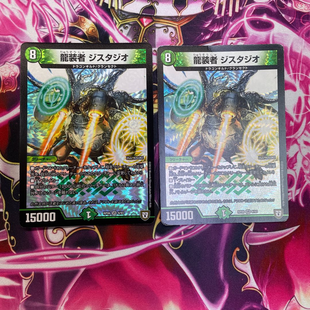 龍装者 ジスタジオ