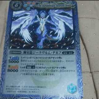 mg-m30-12 bright star dragon Siegwurm Deneb, big old EX