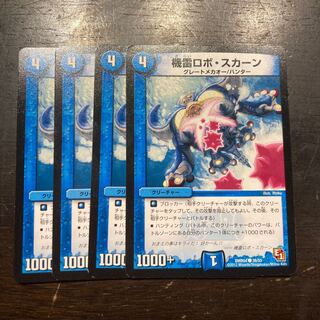 Lightning Robot Skaan C 38/55