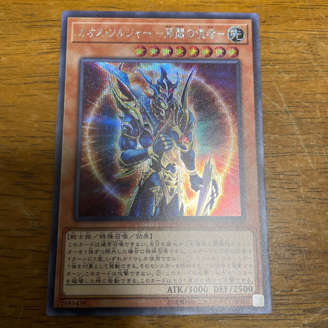 Black Luster Soldier - Messenger of the Creation - Secret Rare