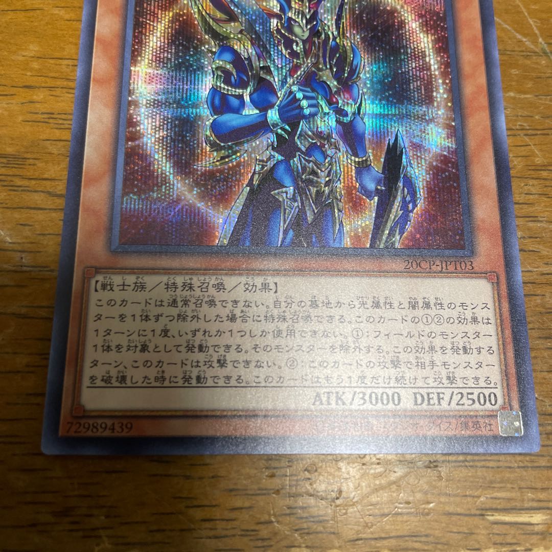 Black Luster Soldier - Messenger of the Creation - Secret Rare