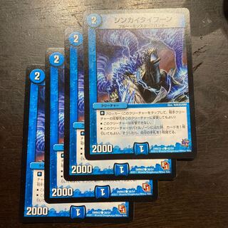 シンカイタイフーン