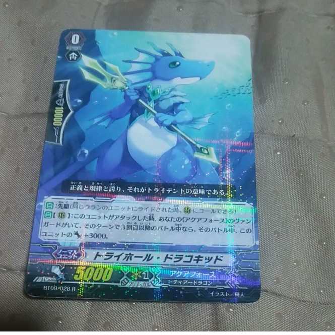 mg←→M30-11 Tri-hole Draco Kid Rare