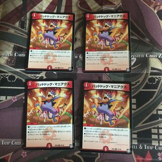 バッドドッグ・マニアクス