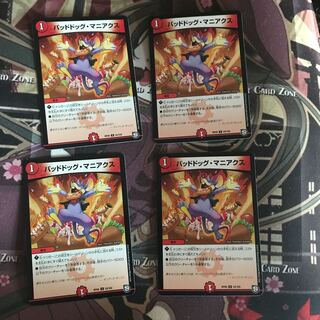 バッドドッグ・マニアクス