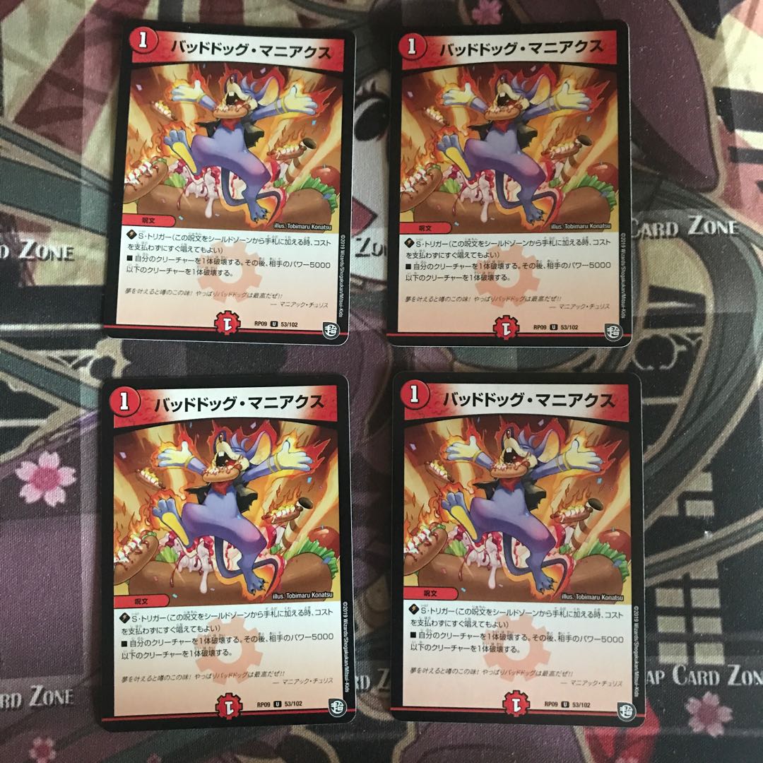 Dangerous Dog Maniacs