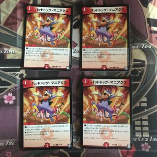 Dangerous Dog Maniacs