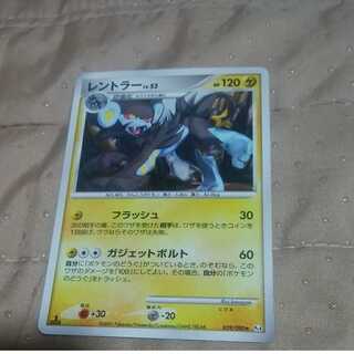 プレイ用　mg-M30-10  レントラー　中古レア