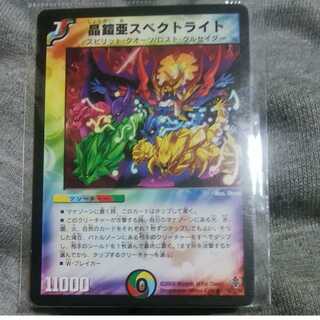 mg←→→M30-3 crystal armor subspectrite used rare