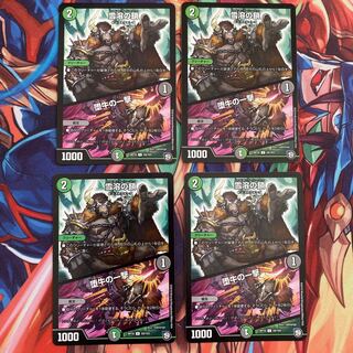 雪溶の鎖｜堕牛の一撃