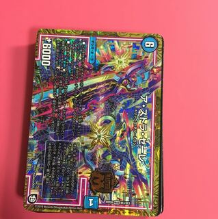 デュエルマスターズ 20枚セット