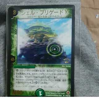 mg-m30-3 shell brigade y used promo