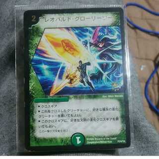 mg-M30-3レオナルド・グローリーソード　中古プロモ