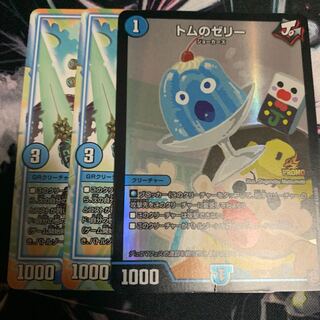 ジェイSHOCKER2枚、トムのゼリー1枚