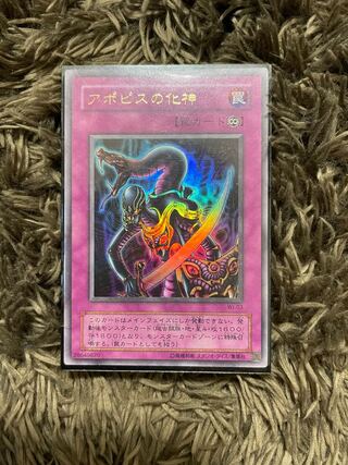 Embodiment of Apophis Ultra Rare