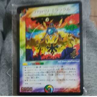 mg-M30-3 バリバリ・ミラックル 中古プロモ