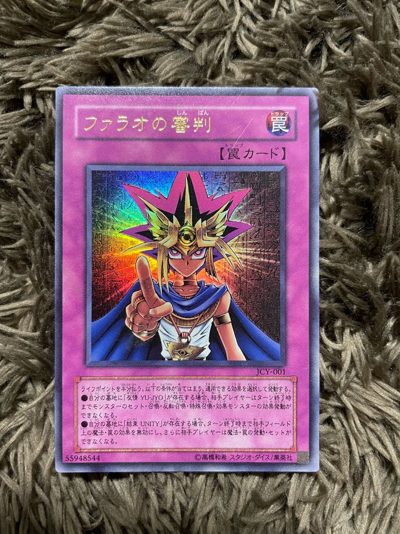 Judgment of Pharaoh Ultra Rare