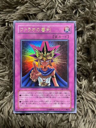 Judgment of Pharaoh Ultra Rare