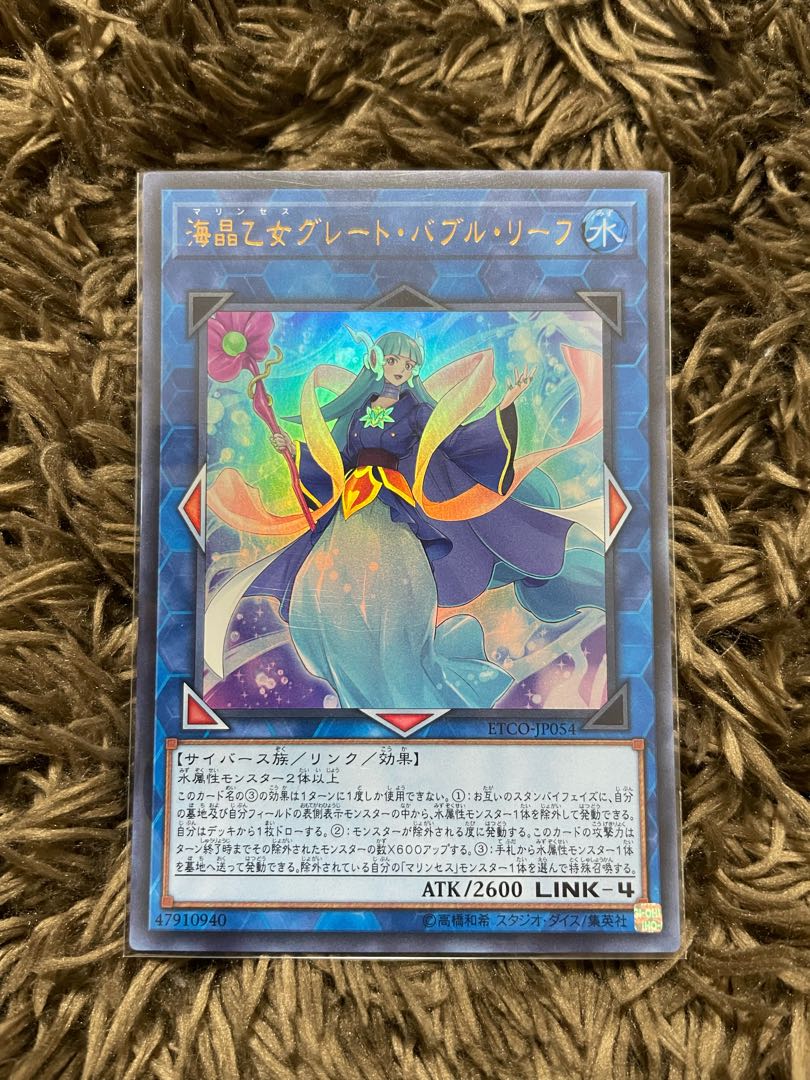 海晶乙女グレート・バブル・リーフ ウルトラレア