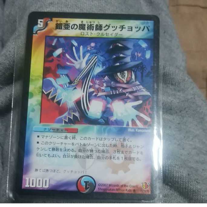 mg-m30-3 guccippa, sorcerer of armoria, used rare