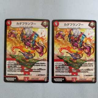 カダブランプー