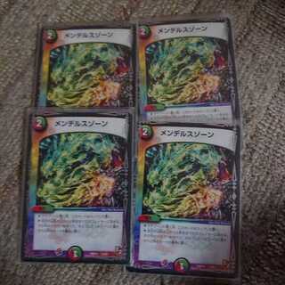 メンデルスゾーン