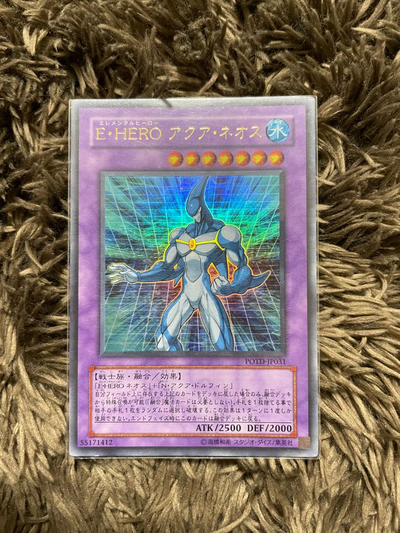 Elemental HERO Aqua Neos Ultra Rare