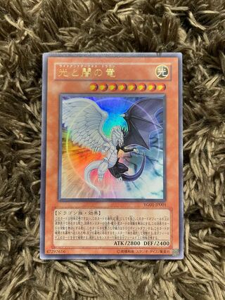 光と闇の竜 ウルトラレア