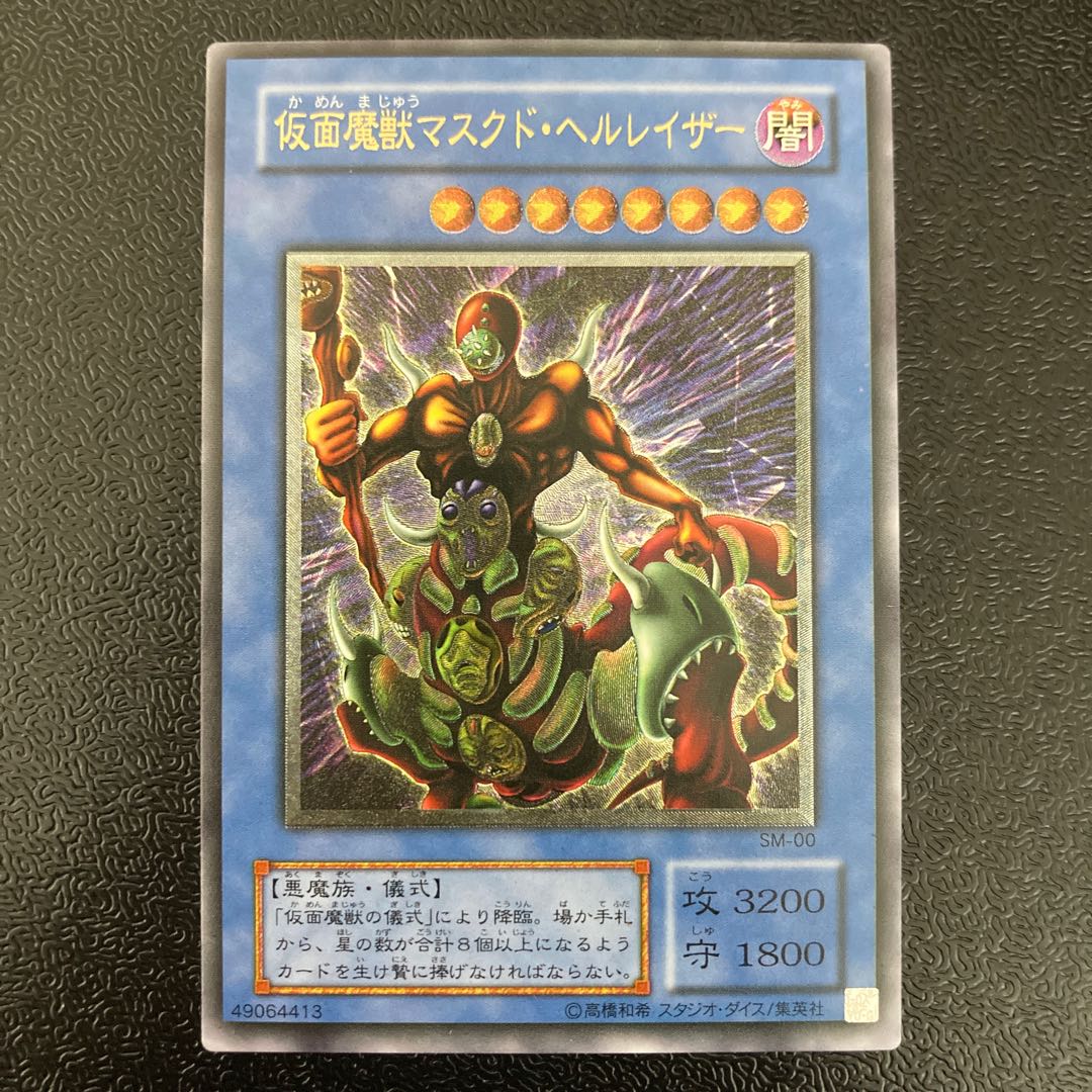 Dedicated to Shibuya, The Masked Beast Buster Buletteder, Set of 2