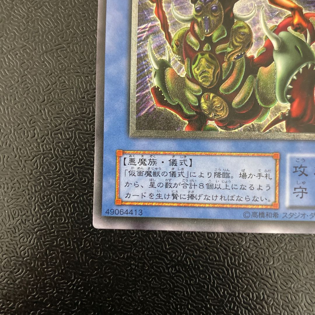 Dedicated to Shibuya, The Masked Beast Buster Buletteder, Set of 2