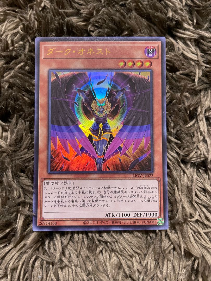 Dark Honest Ultra Rare