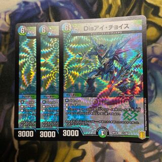 Disアイ・チョイス