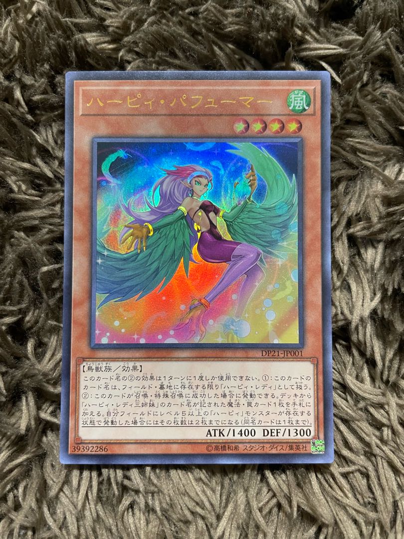 Harpie Perfumer Ultra Rare