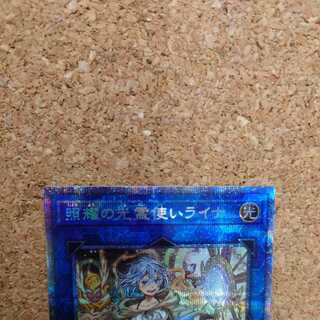 Yu-Gi-Oh! Lyna the Light Charmer, Lustrous Prismatic Rare