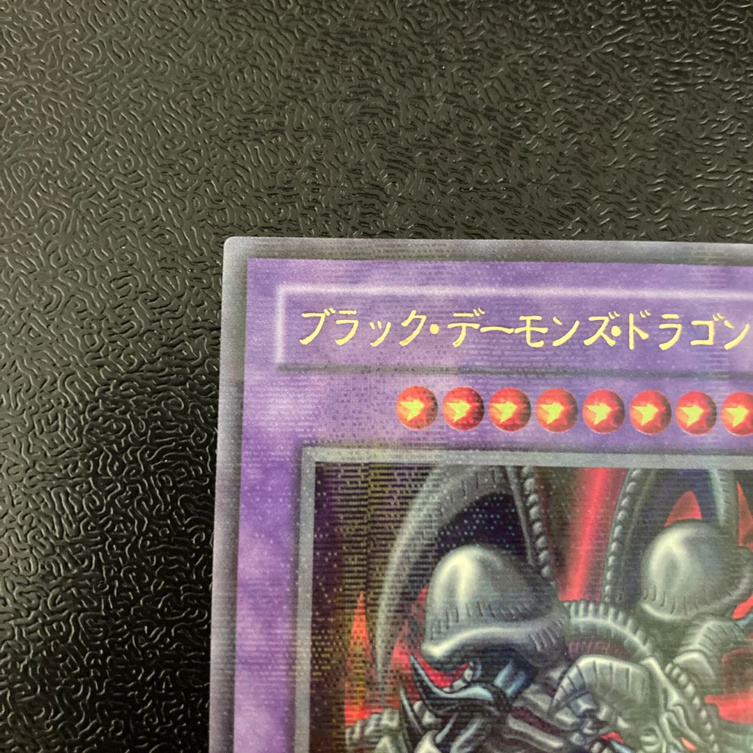 Black Skull Dragon (Updated from: B. Skull Dragon) Parallel Rare RB-18